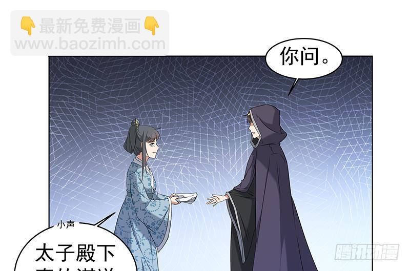 第174话 国舅的秘密16