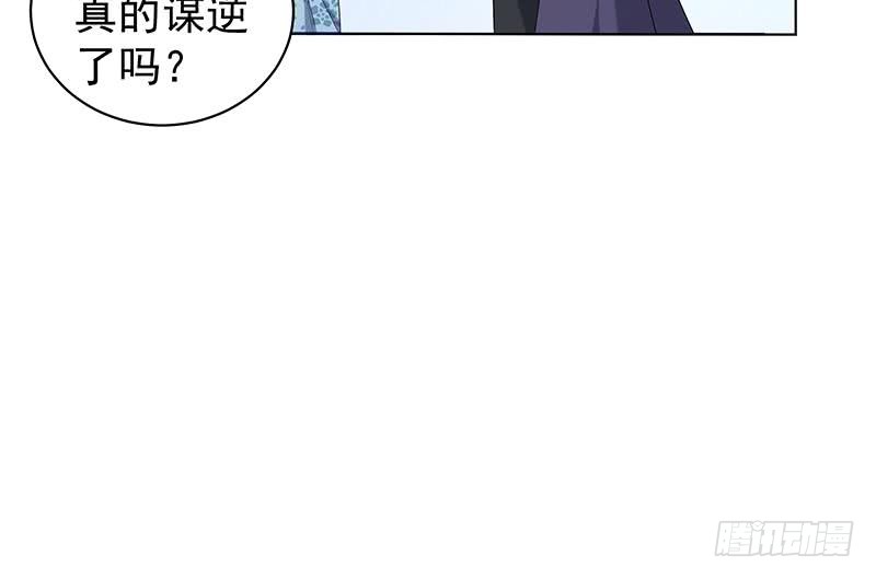 第174话 国舅的秘密17