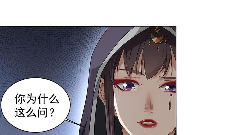 第174话 国舅的秘密18