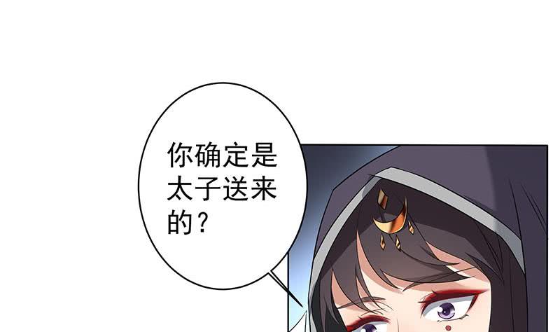 第174话 国舅的秘密21