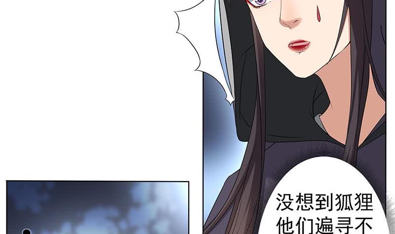 第174话 国舅的秘密22