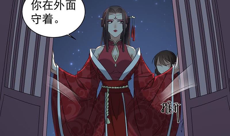 第174话 国舅的秘密30