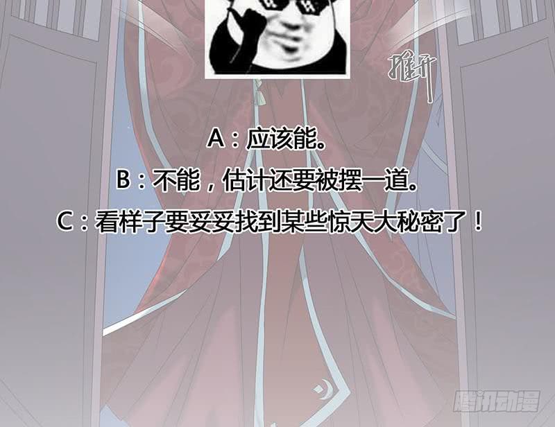 第174话 国舅的秘密40