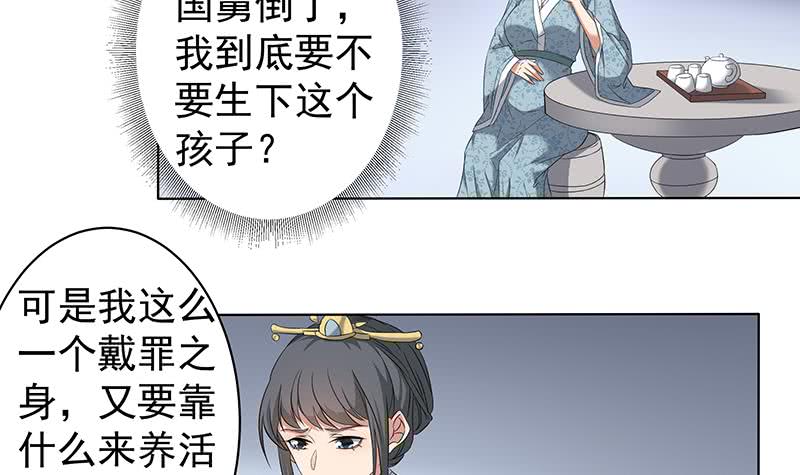 第174话 国舅的秘密5