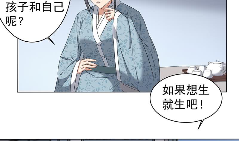 第174话 国舅的秘密6