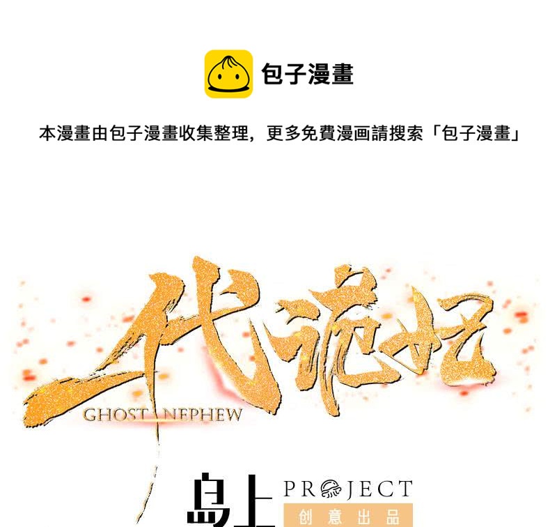 第180话 扯出一张人皮0