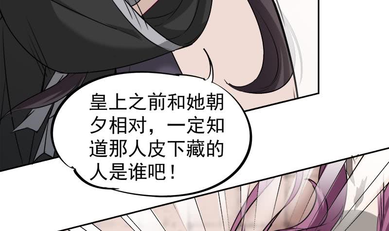 第180话 扯出一张人皮14
