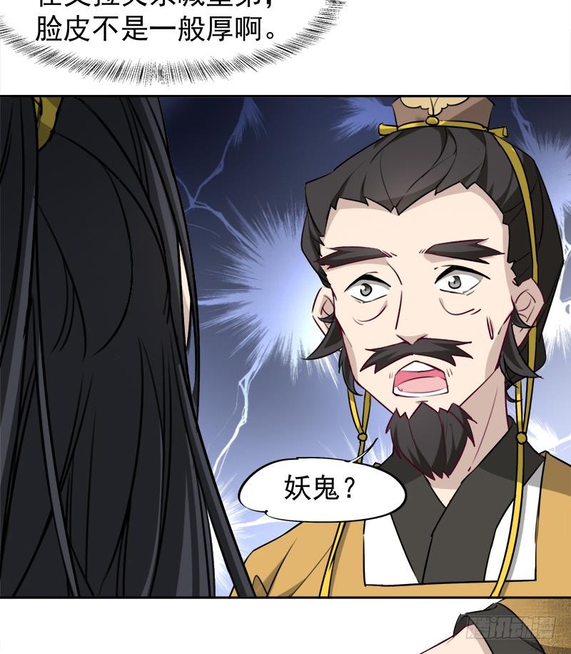 第180话 扯出一张人皮22