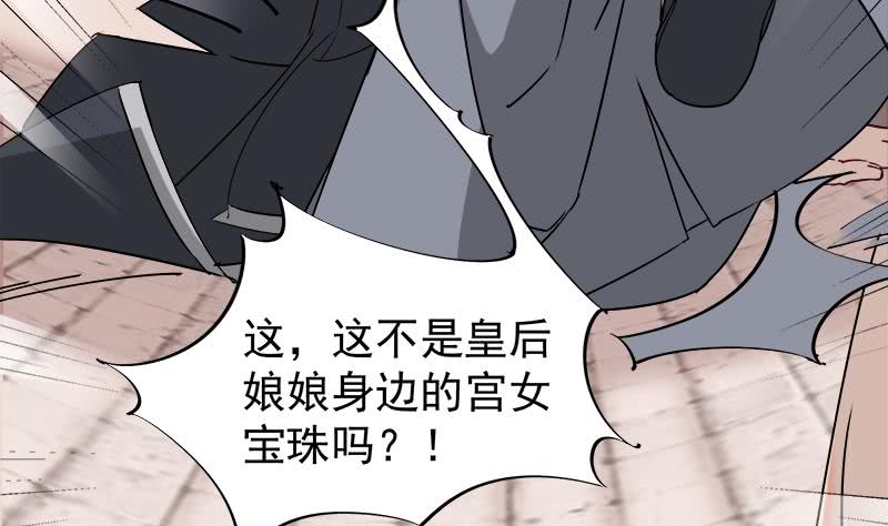 第180话 扯出一张人皮7