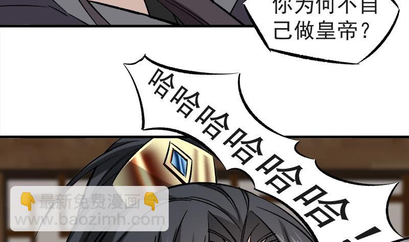 第182话 不当皇帝只想开车14
