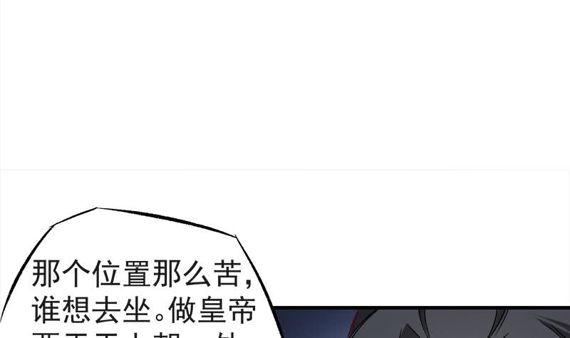 第182话 不当皇帝只想开车18