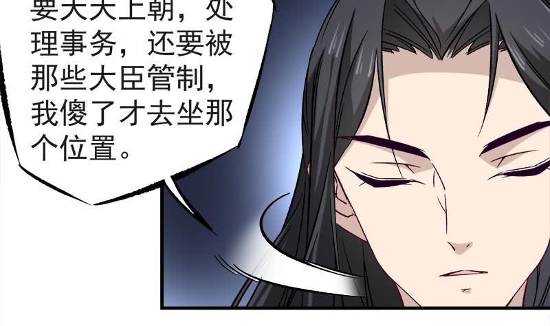 第182话 不当皇帝只想开车19