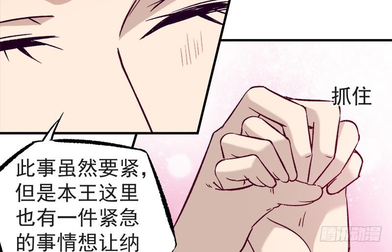 第182话 不当皇帝只想开车25