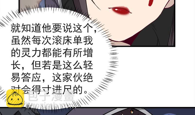 第182话 不当皇帝只想开车31