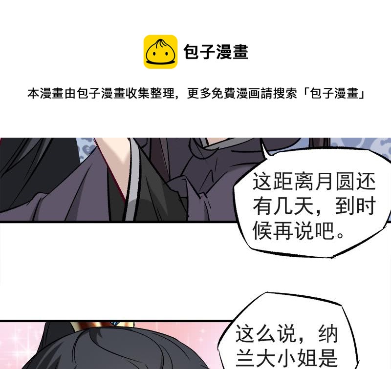 第182话 不当皇帝只想开车33