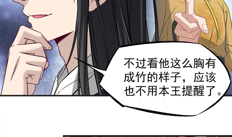 第182话 不当皇帝只想开车4