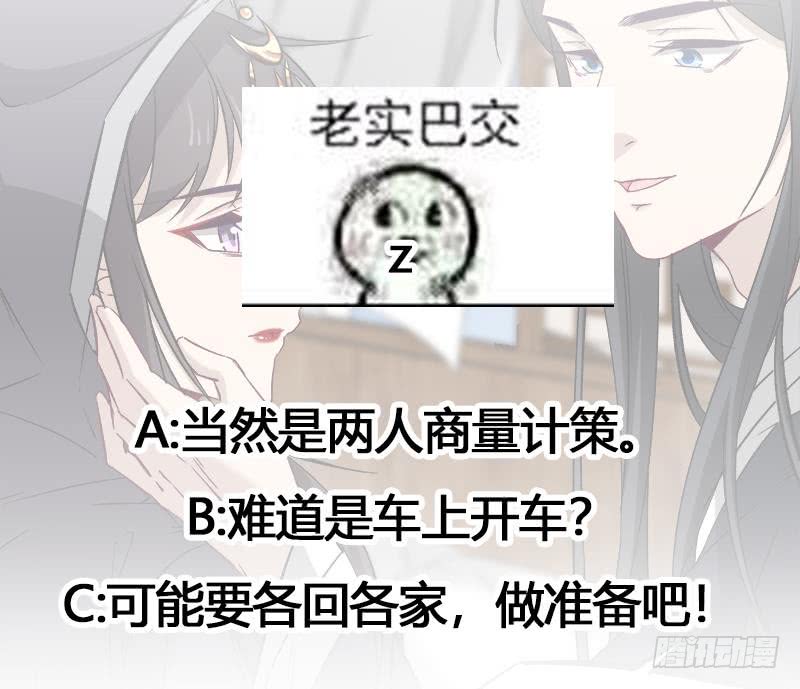 第182话 不当皇帝只想开车40