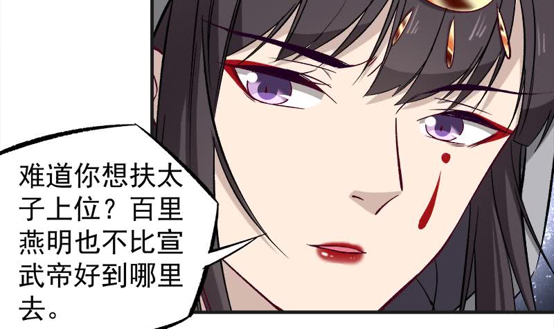 第182话 不当皇帝只想开车5
