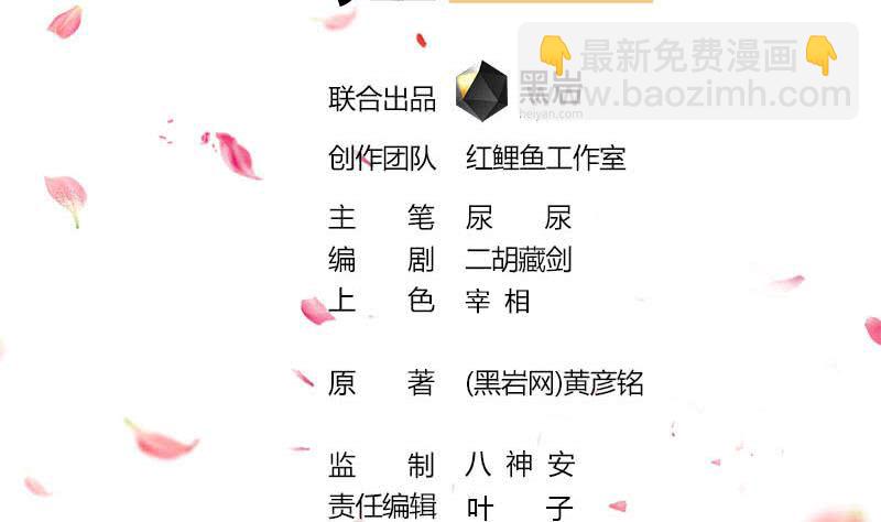 第183话 天月的安排1