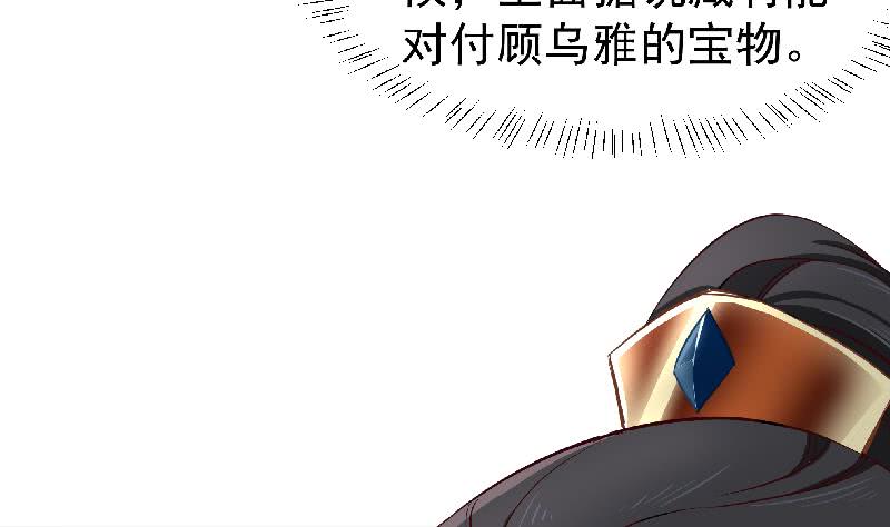 第183话 天月的安排10