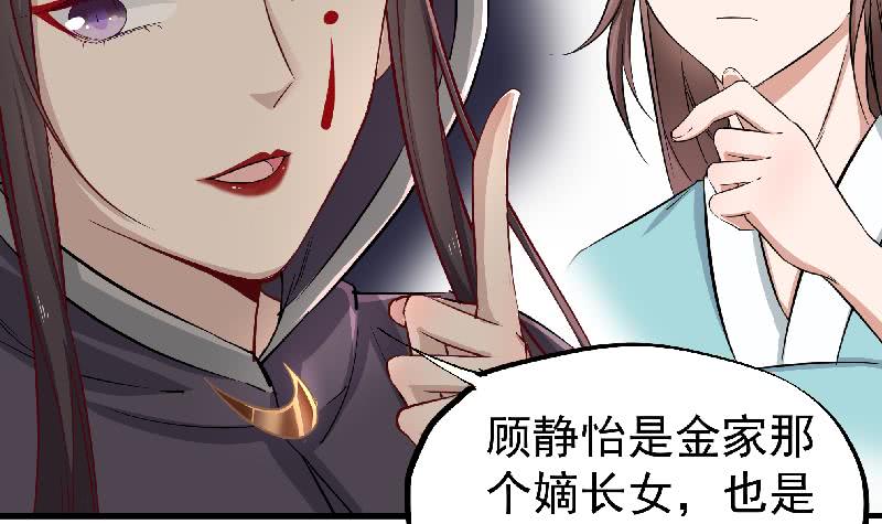 第183话 天月的安排14