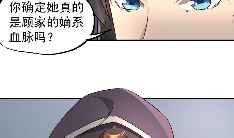 第183话 天月的安排16