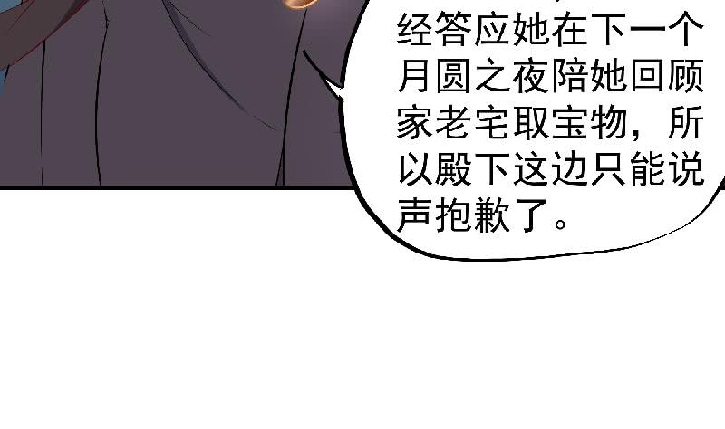 第183话 天月的安排18