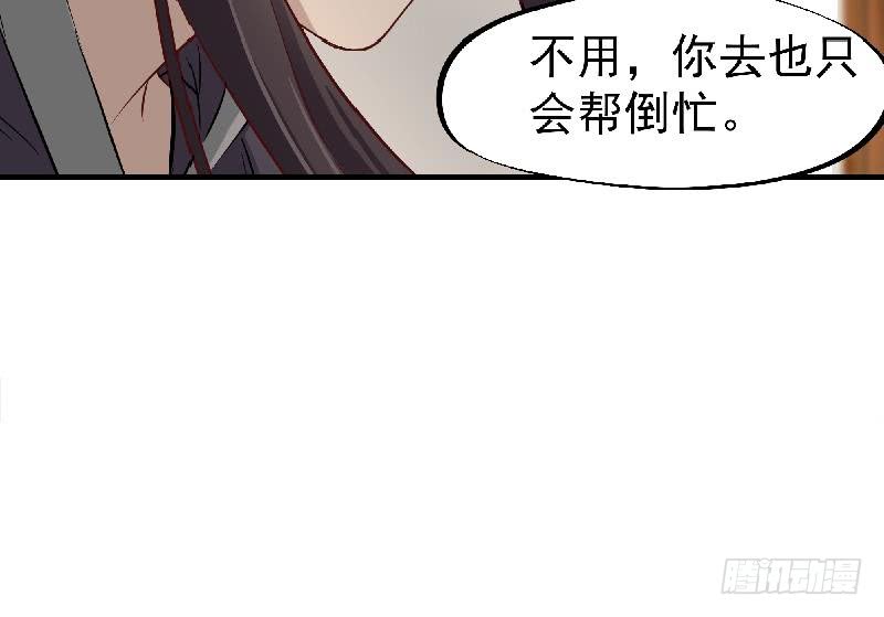第183话 天月的安排26