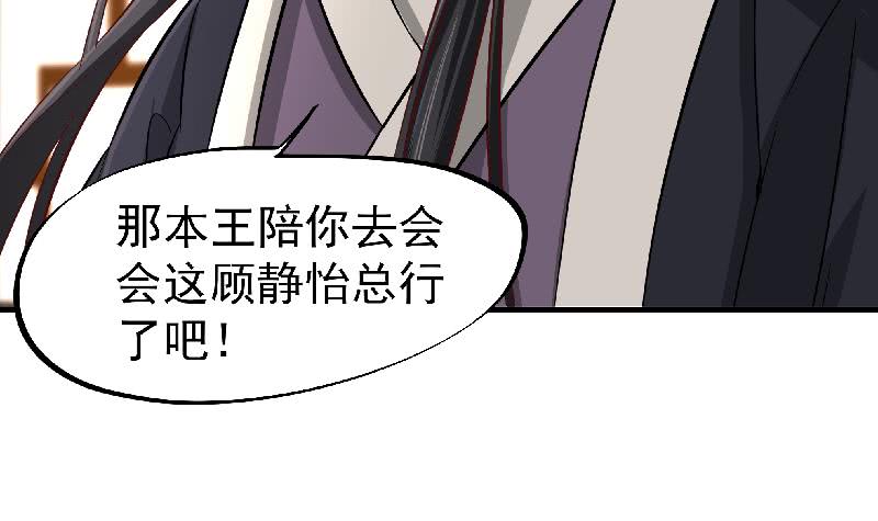 第183话 天月的安排32