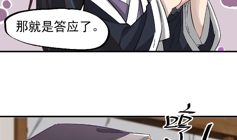 第183话 天月的安排4