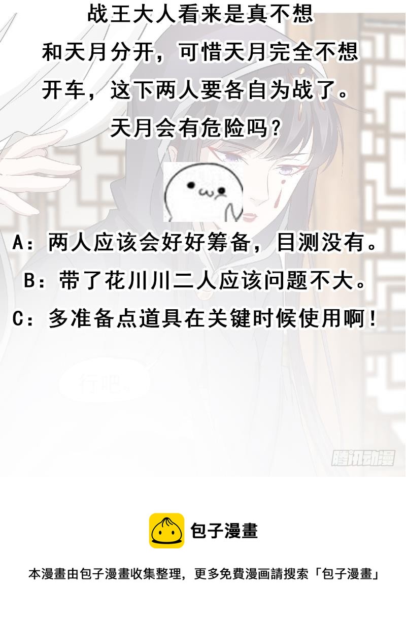 第183话 天月的安排44