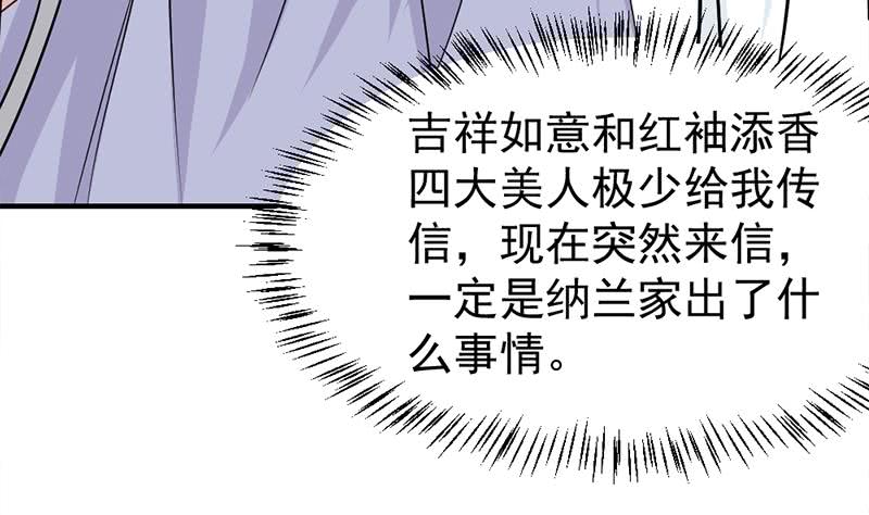 第187话 再生事端36