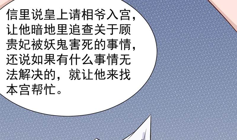 第187话 再生事端51