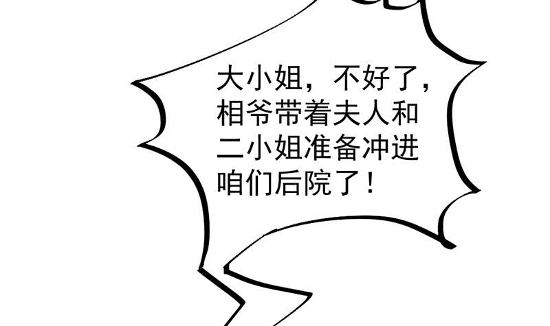 第187话 再生事端66