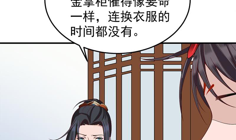 第190话 求婚！24