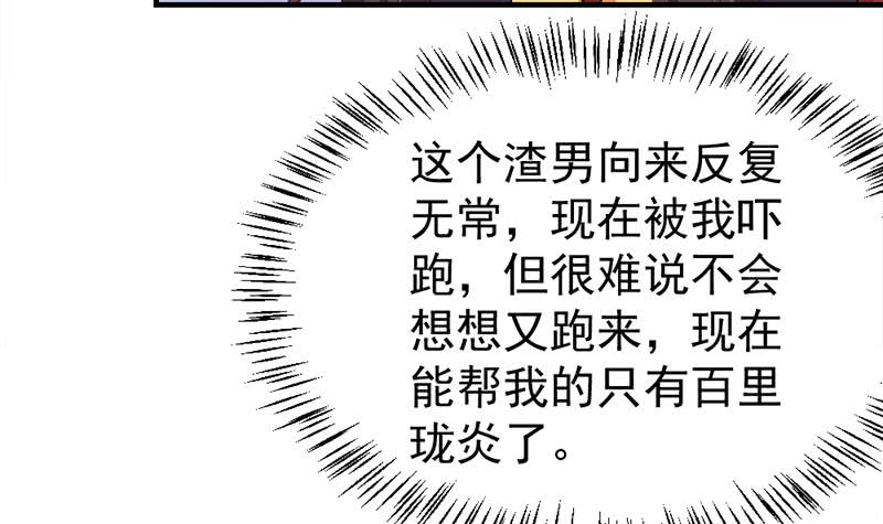 第190话 求婚！5