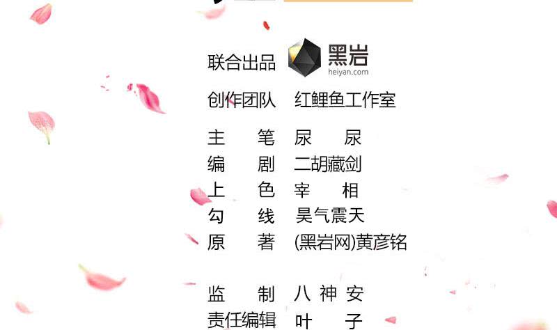 第193话 收服人心1