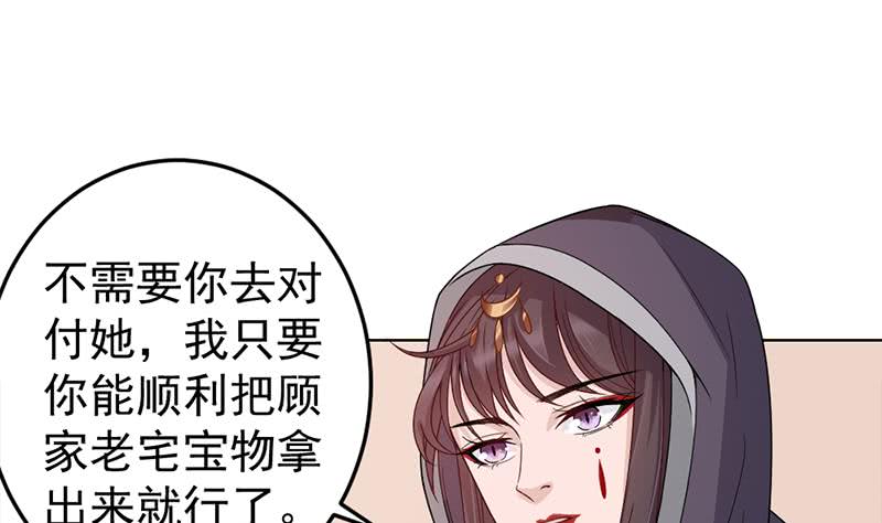 第193话 收服人心10