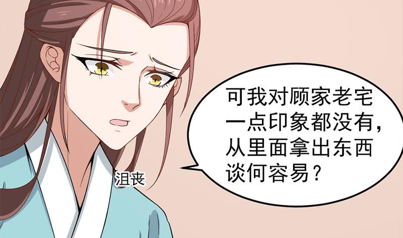 第193话 收服人心13