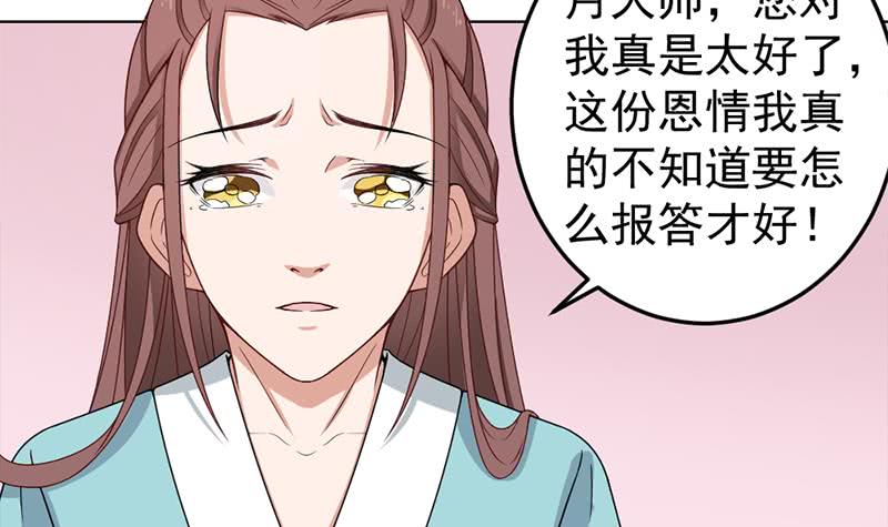 第193话 收服人心17