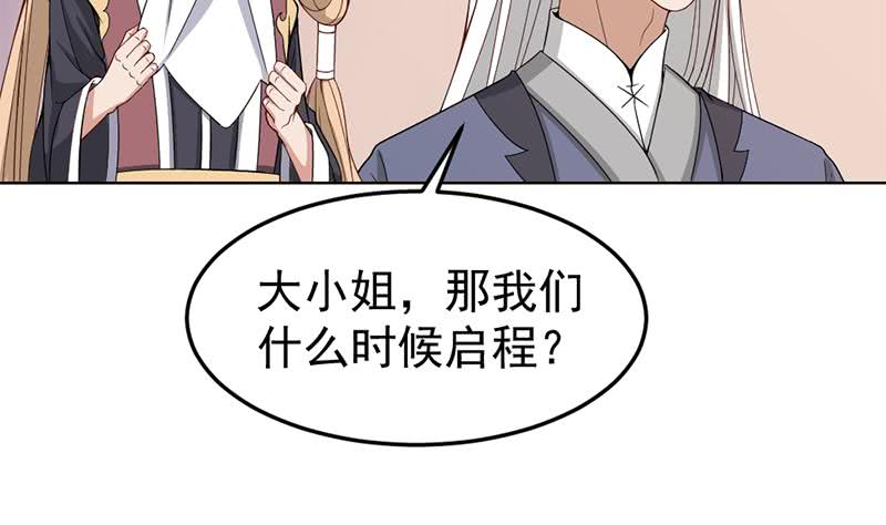 第193话 收服人心49