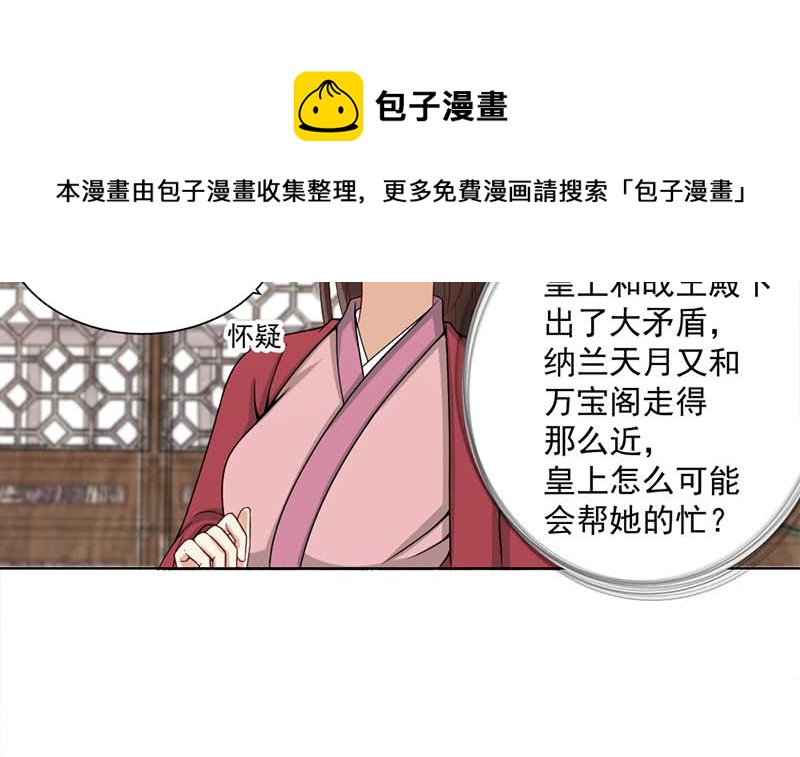 第195话 天月的谎言20