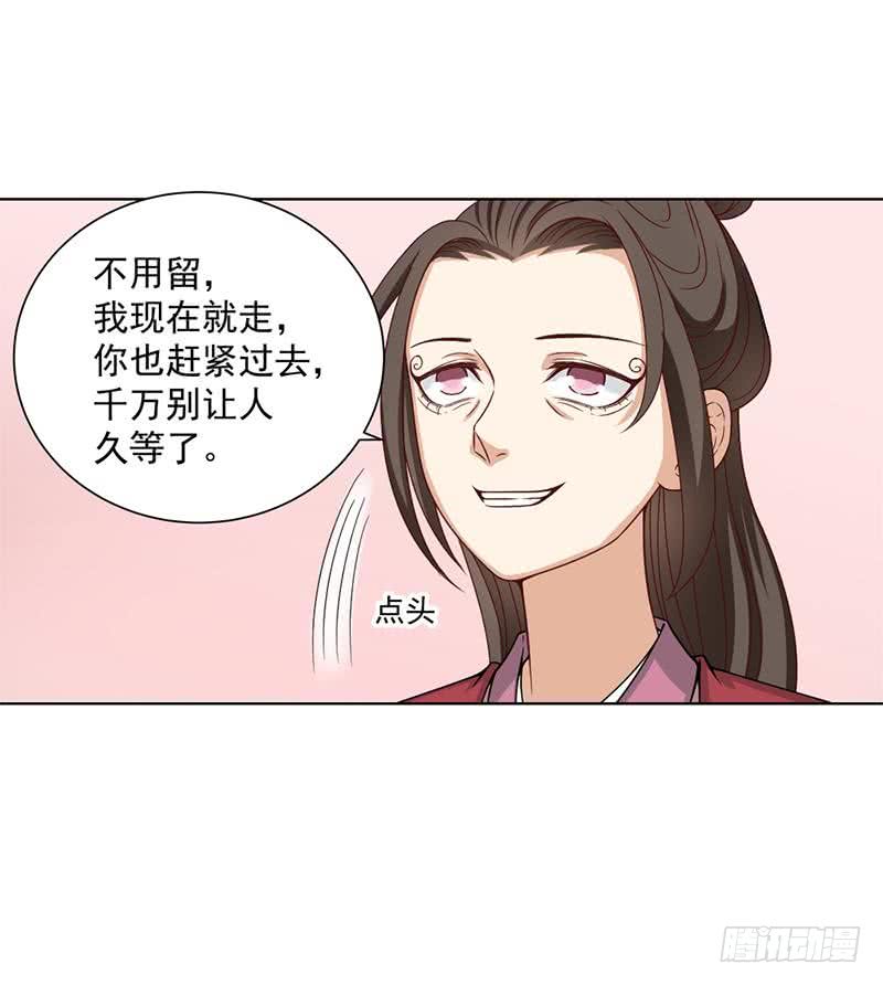 第195话 天月的谎言32