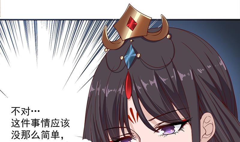 第195话 天月的谎言5