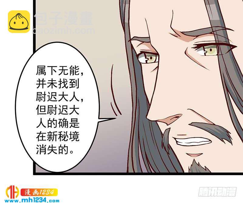 第288话 开启秘盒29