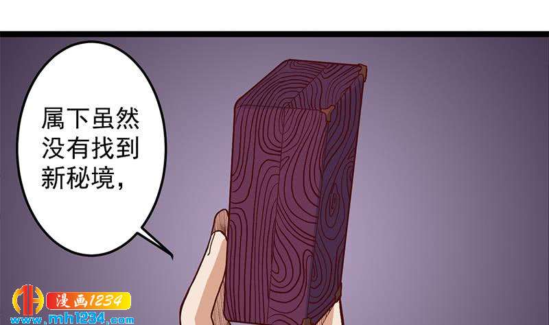 第288话 开启秘盒30