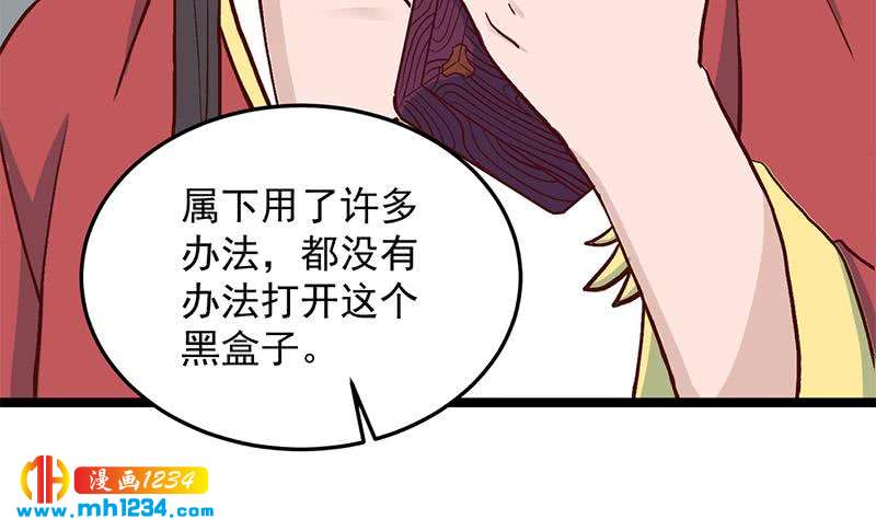 第288话 开启秘盒34