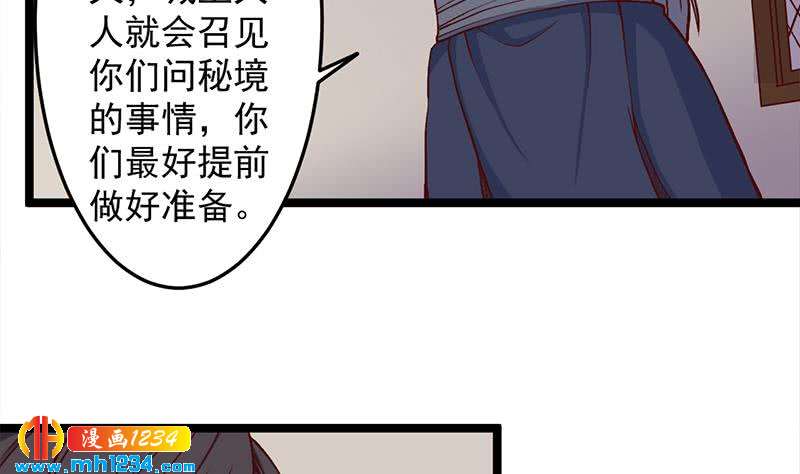 第288话 开启秘盒4