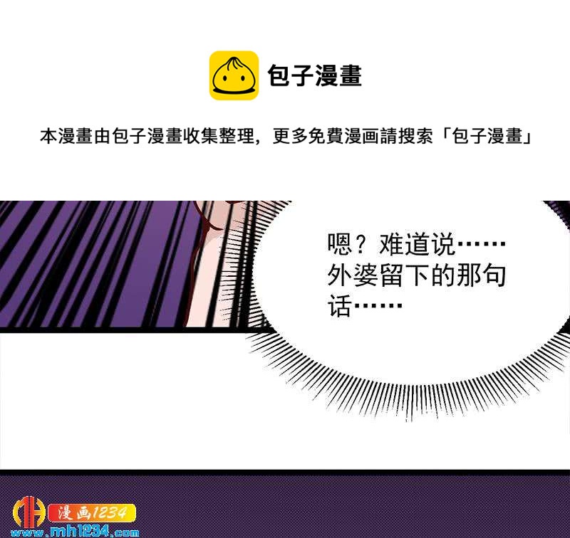 第288话 开启秘盒40