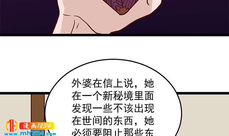 第288话 开启秘盒50
